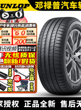 邓禄普汽车轮胎 Maxx 060 245/40R20 99V 零跑C01/mart精灵
