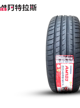 阿特拉斯汽车轮胎 AM100 225/45R19 领克06ICON