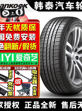 韩泰汽车轮胎 K115 225/55R17 97V 阿特兹睿翼红旗