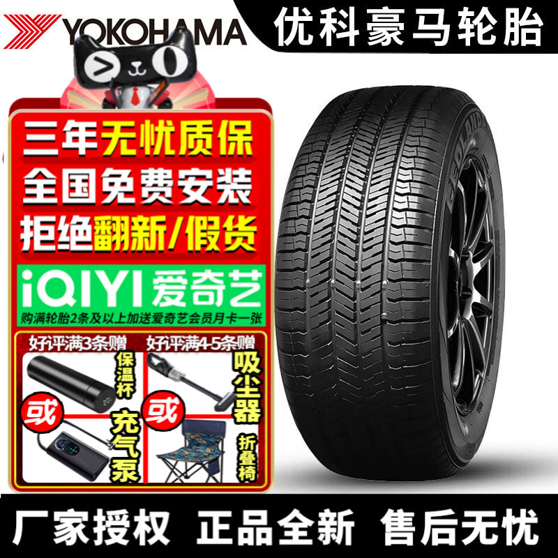 优科豪马横滨汽车轮胎 G91AV 235/55R18 100V 荣放RAV4