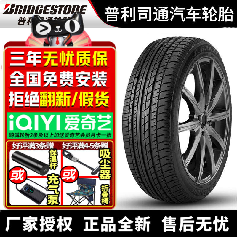 普利司通汽车轮胎ER370 185/55R16 83H 锋范/飞度/哥瑞/竞瑞
