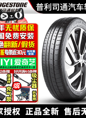 普利司通汽车轮胎 EP500 175/60R19 86Q 带星* 宝马i3 后轮