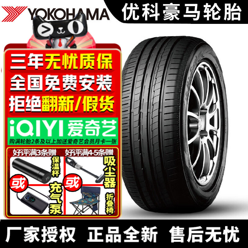 优科豪马横滨汽车轮胎 AE50 215/55R17 94W 东风风行SX6景逸X6