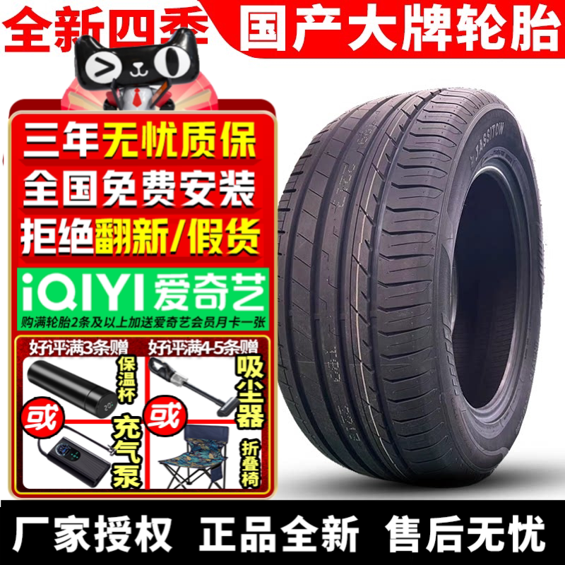 嘉士途汽车轮胎BRAVESAU518 265/40R21105W ZR XL 保时捷玛莎福特
