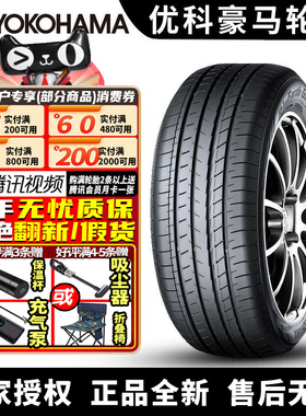 优科豪马横滨汽车轮胎 AE51E 215/65R16 98H