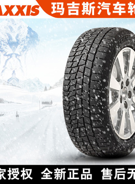 玛吉斯汽车雪地轮胎【需4件起发】SP-02 215/60R16 冬季胎