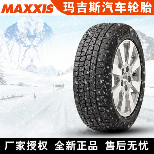 玛吉斯汽车雪地轮胎【需4件起发】SP-02 235/50R18 冬季胎