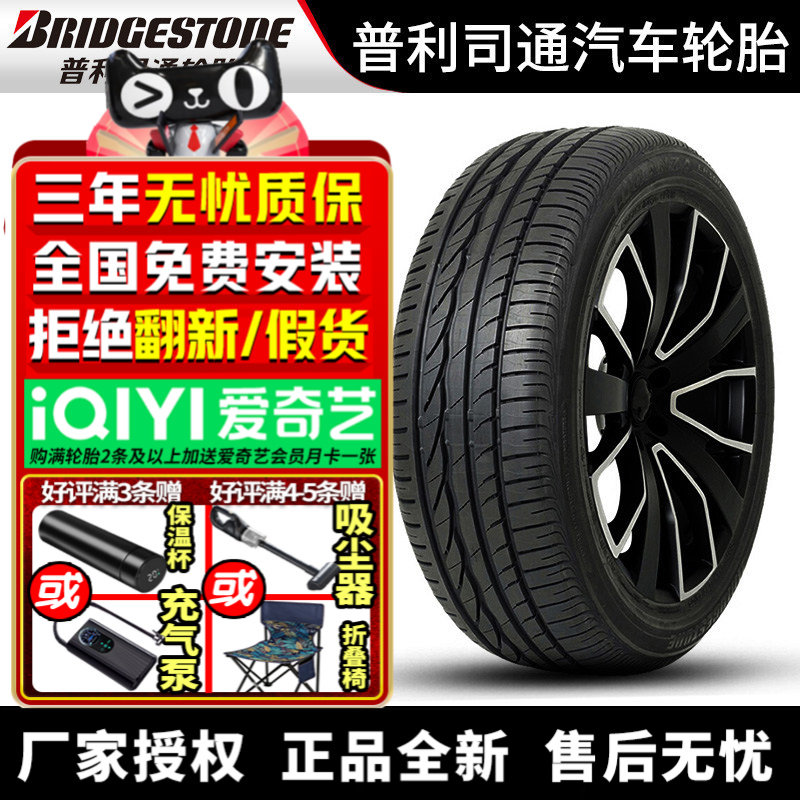 普利司通汽车轮胎 ER300 275/40R18 99Y 防爆 带星* 宝马