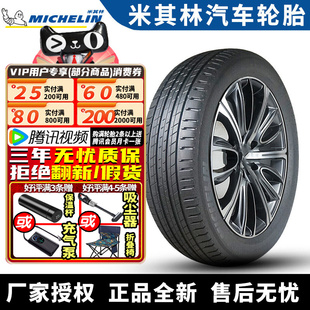 米其林汽车轮胎  Latitude Sport 3 285/45R19 111WX5