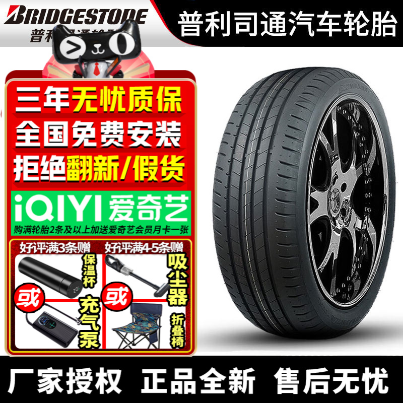 普利司通汽车轮胎T005L 245/45R18 96Y 广汽讴歌TLX