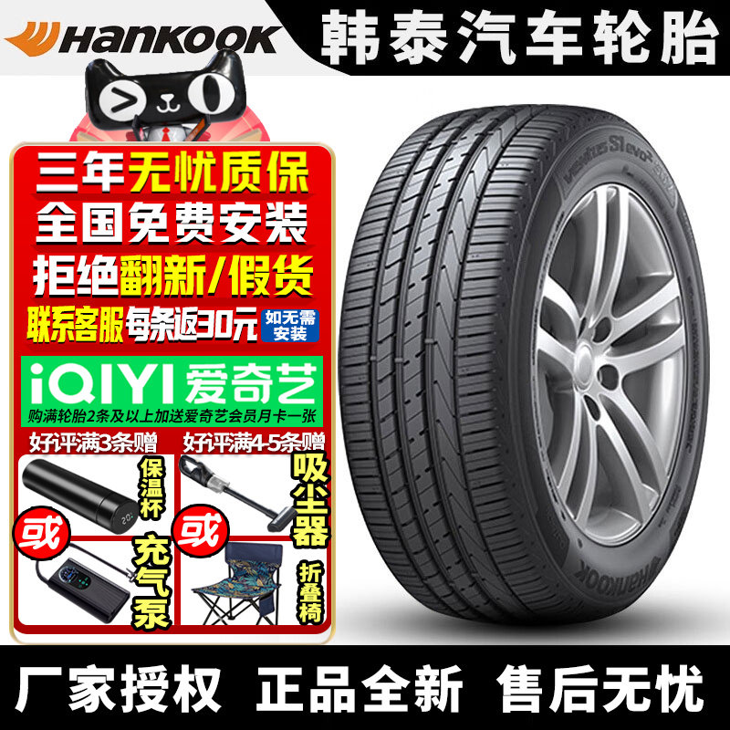 韩泰汽车轮胎 K117B 245/40R18 97Y 防爆 MOE  奔驰