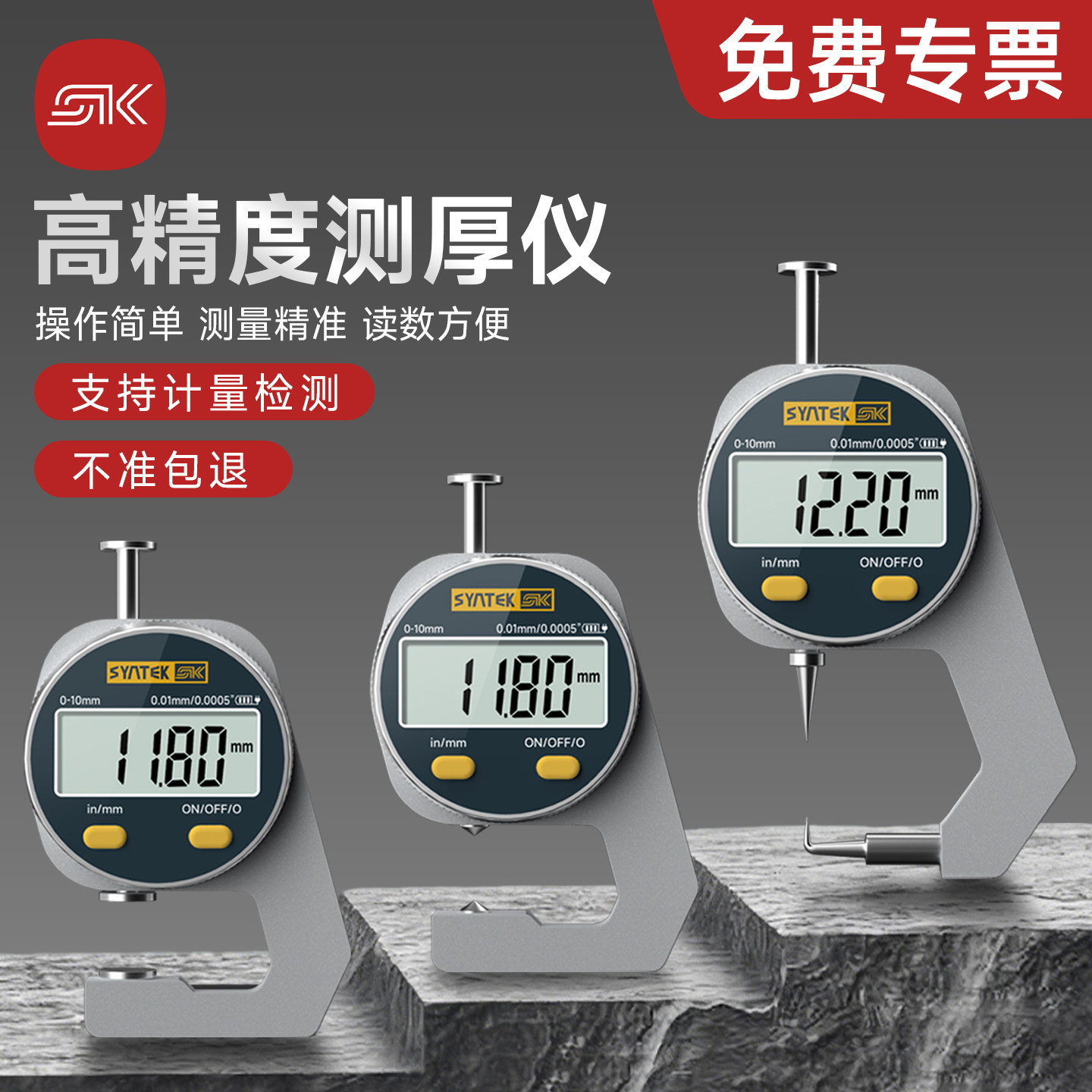 可充电测厚仪高精度数显厚度测量卡尺千分尺测管壁薄膜纸张厚度仪