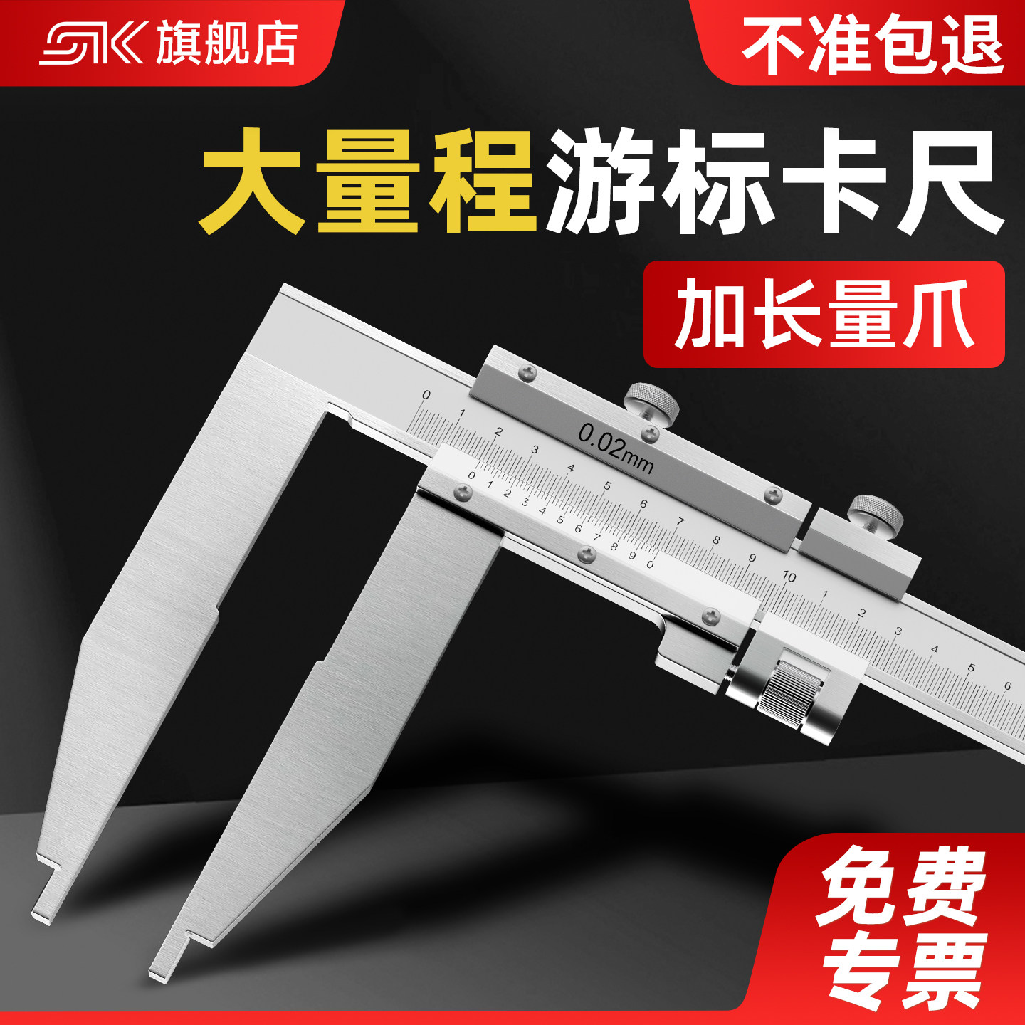 大量程游标卡尺0-500-600-1000mm加长量爪测量尺高精度不锈钢卡尺