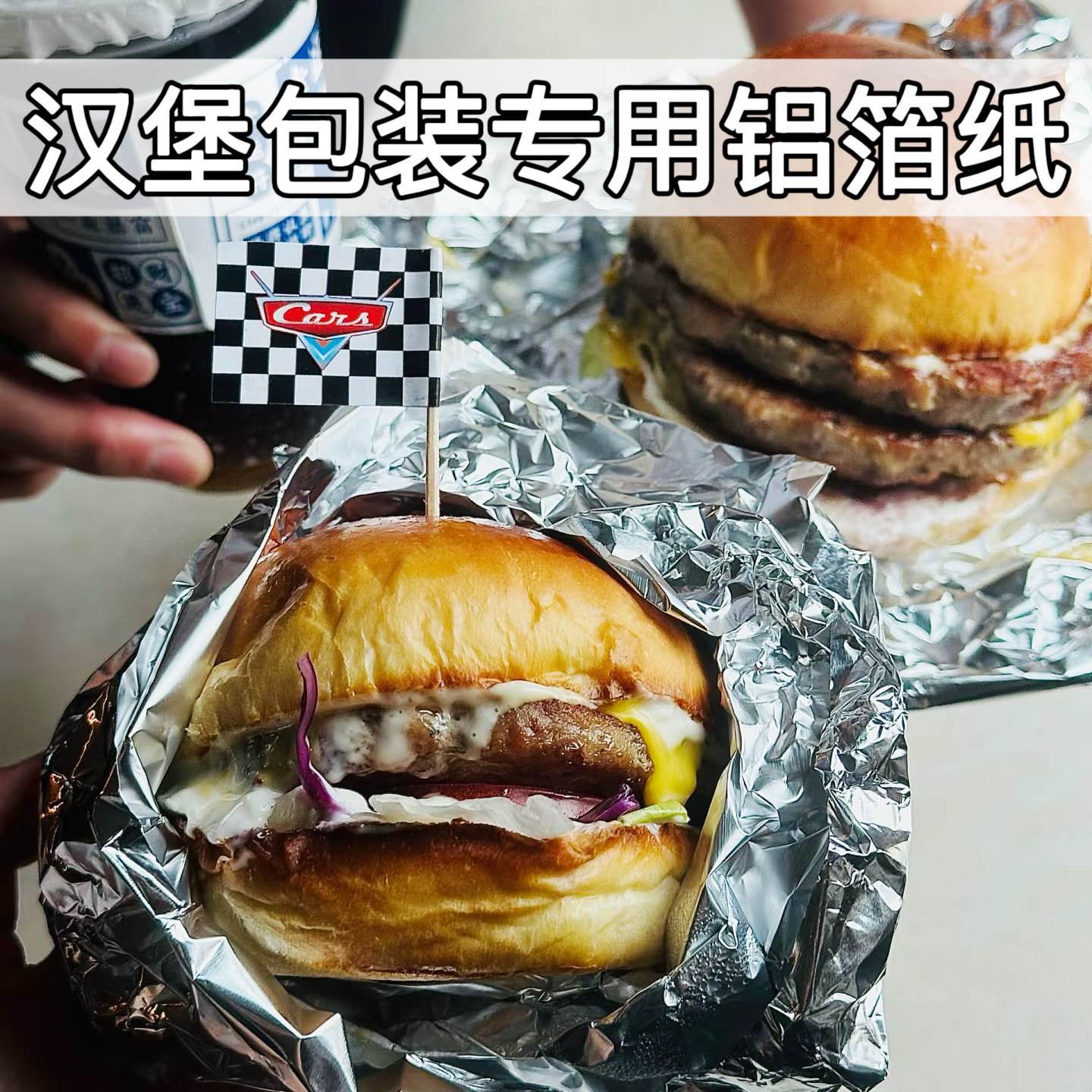 汉堡包装纸食品级鸡肉卷三明治铝箔锡纸商用外卖打包保温铝箔纸片图片