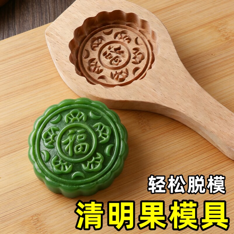 清明果模具做老式年糕糍粑糯米粿艾叶茶饼子的实木质印花神器压板