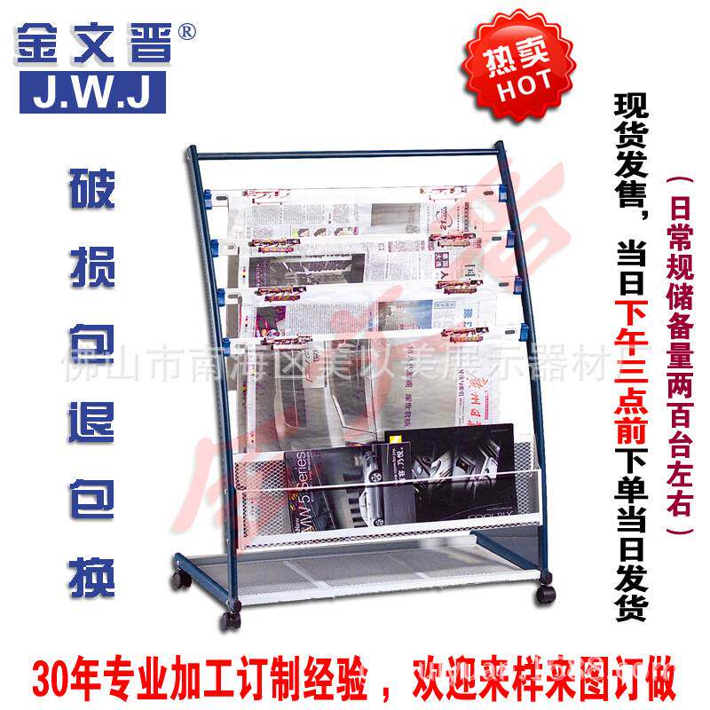 报纸架夹子书报架杂志架宣传资料落地展示收纳简约置物单页报刊架