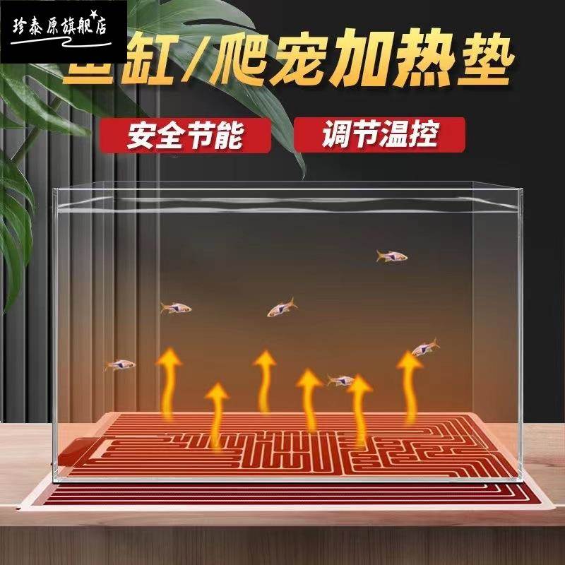 鱼缸爬宠加热垫恒温发热垫保温垫带温调开关宠物垫加热发热片