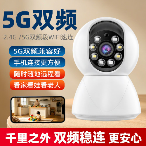 萤橙5G双频WiFi速连家用摄像头