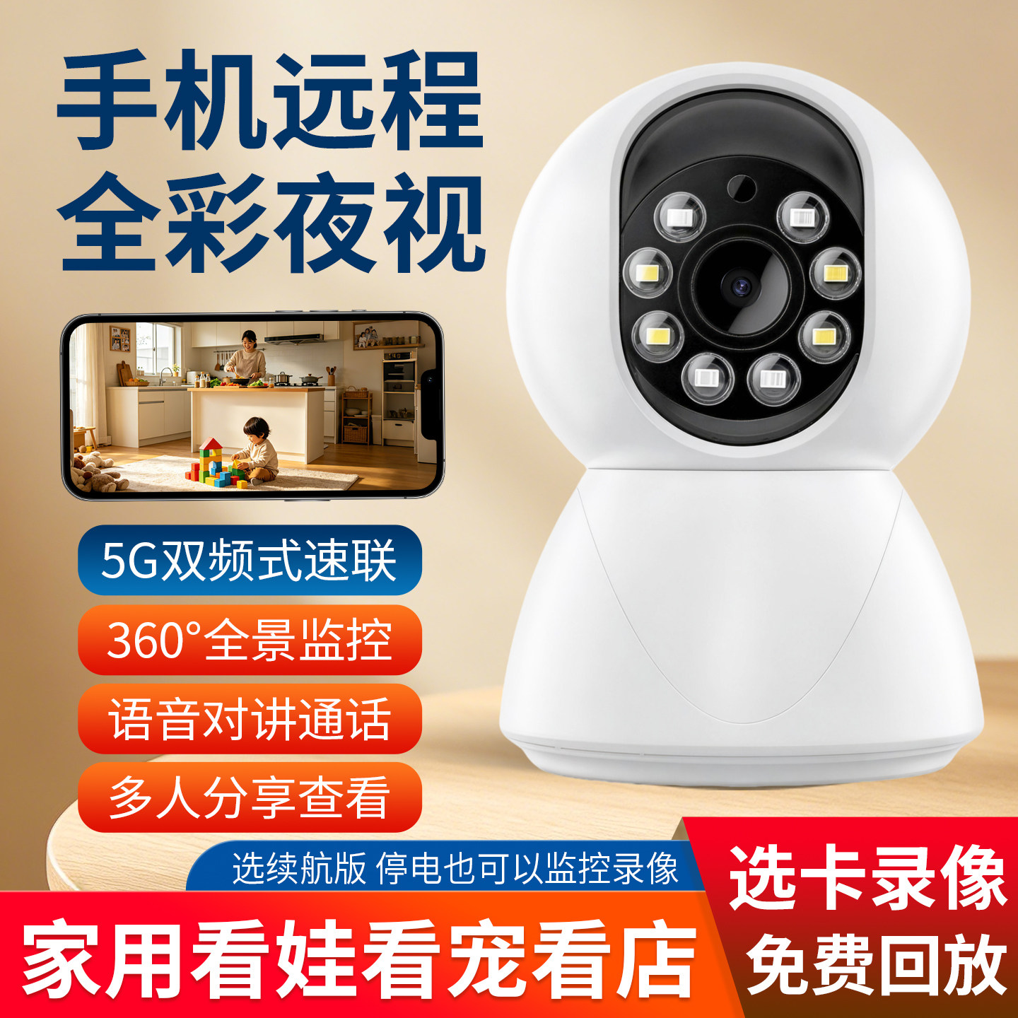 无线摄像头手机远程家用室内360度全景4G监控器家庭高清夜视摄影
