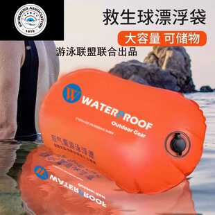 直销双气囊防溺水漂流救生浮标防水游泳包跟屁球跟屁虫