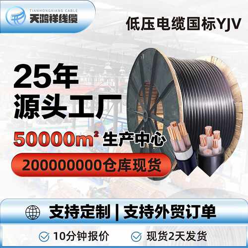 铜芯电力电缆 矿用低压PVC橡套电线 高硬度YJV4*4电缆