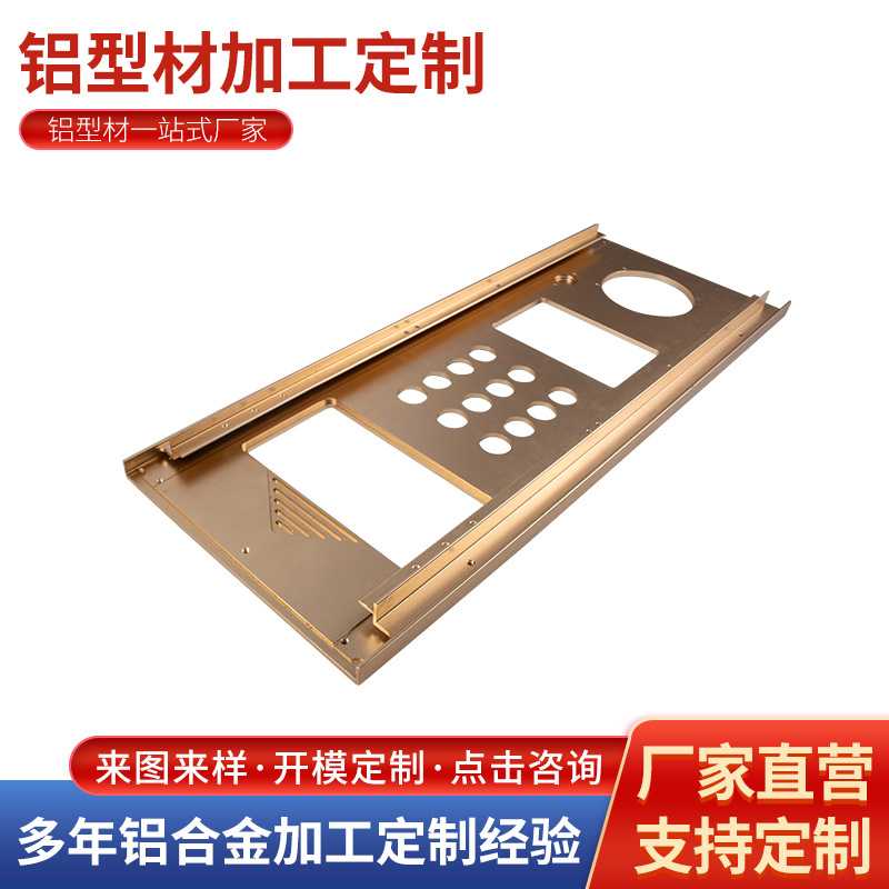 楼宇可视对讲门禁铝外壳工业铝型材加工 彩色氧化主机铝壳铝面板