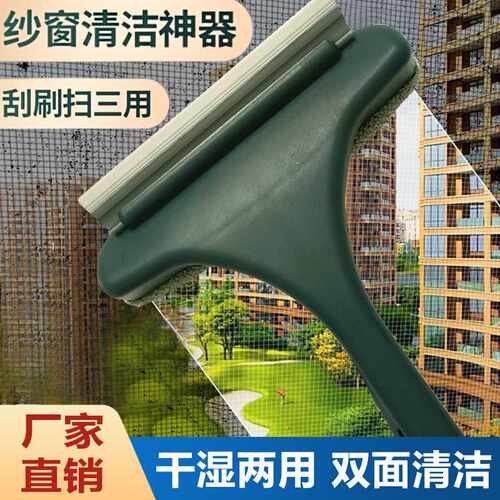 纱窗刷免拆清洗器金刚擦玻璃家用清洁沙窗多功能刷擦窗器