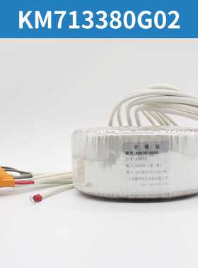BH630-6992电梯无机房变压器KM713380G02 51151775V001适用通力