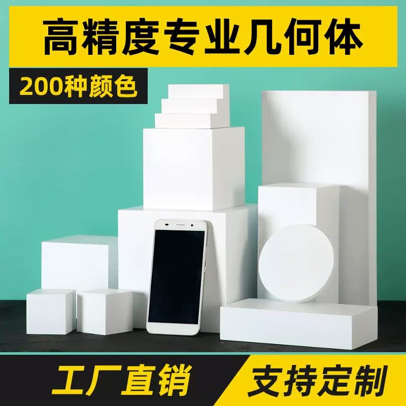 摄影道具摆件拍照几何体白色小方块立方体盒子创意拍摄背景展示台