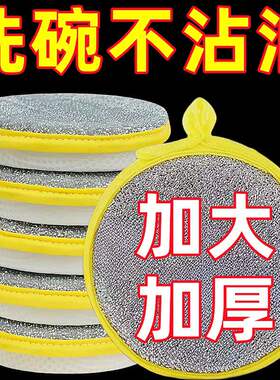 元宝巾海绵擦厨房不沾油刷锅神器家用洗碗布双面元宝巾海绵块特厚