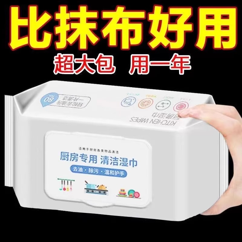 强力清洁油烟机抹布厨房湿巾家用强力去油污带盖湿纸巾油烟机清洁