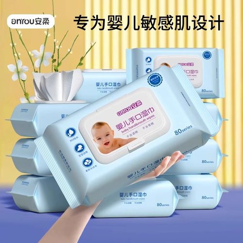湿纸巾婴儿湿巾纸手口屁专用呵护宝宝肌肤抽取式家庭实惠装