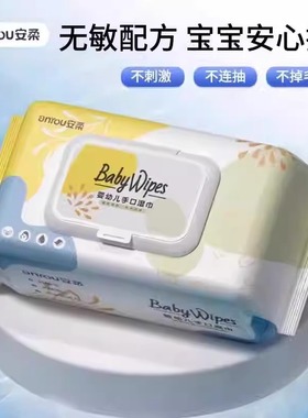 超厚婴儿湿巾手口专用擦脸家用大包带盖新生儿宝宝儿童学生湿纸巾
