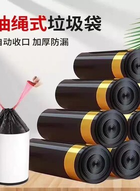 抽绳式垃圾袋家用加厚防漏自动收口厨房黑色塑料袋家用垃圾袋