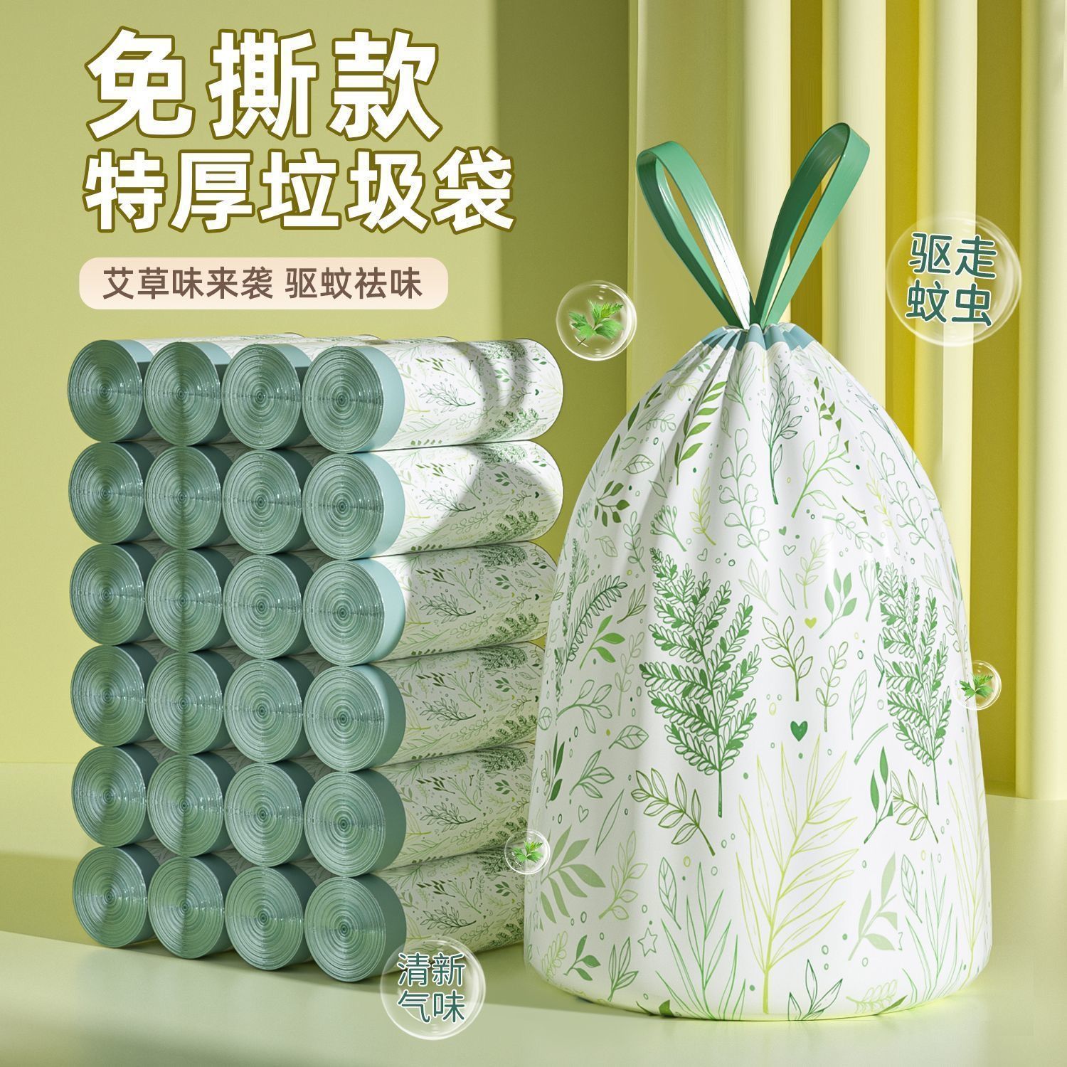 艾草抽绳垃圾袋防蚊虫加厚加大家用宿舍厨房大号收口式塑料袋图片