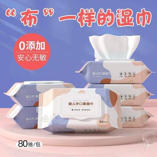 婴儿湿巾纸新生手口专用屁宝宝幼儿童湿纸巾家用实惠装大包家庭装