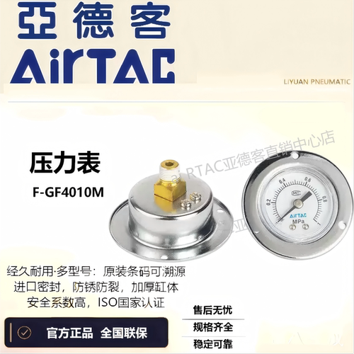 现货原装亚德客AIRTAC面