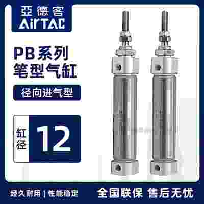 原装亚德客笔形气缸PB12