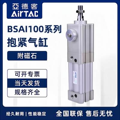 原装AirTac亚德客标准气缸BSAI100缸75X150X175X225X250X300X500S