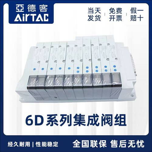 亚德客电磁阀6D05H3F/4F-