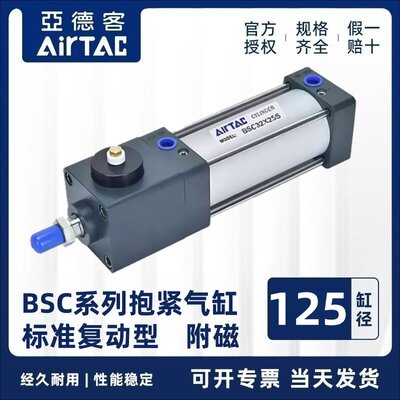亚德客标准气缸气动大推力BSC125X25X60X75X80X175X225X300X500S