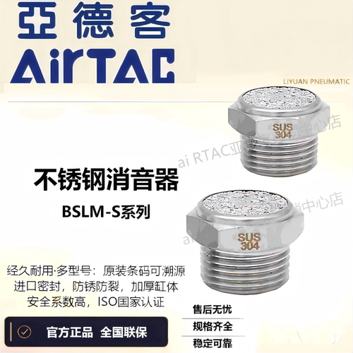 原装亚德客微型不锈钢消