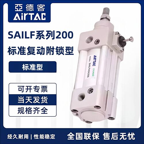原装AirTac亚德客标准气