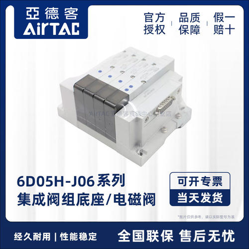 亚德客电磁阀6D05H20FJ1