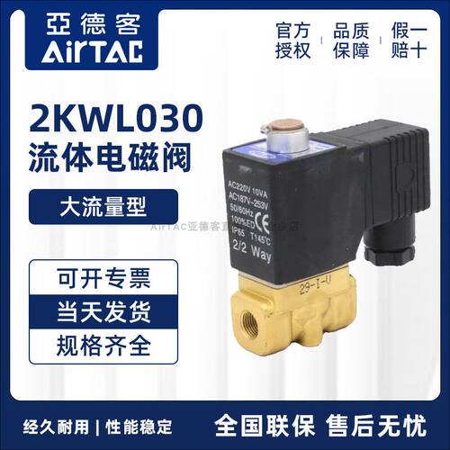 AirTAC亚德客常开电磁阀2