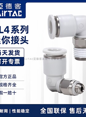 AirTAC原装正品亚德客迷你微型接头 PL4M3-M PL4M5-M PL401-M -D