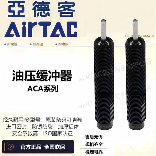 亚德客缓冲器ACA1006-A2