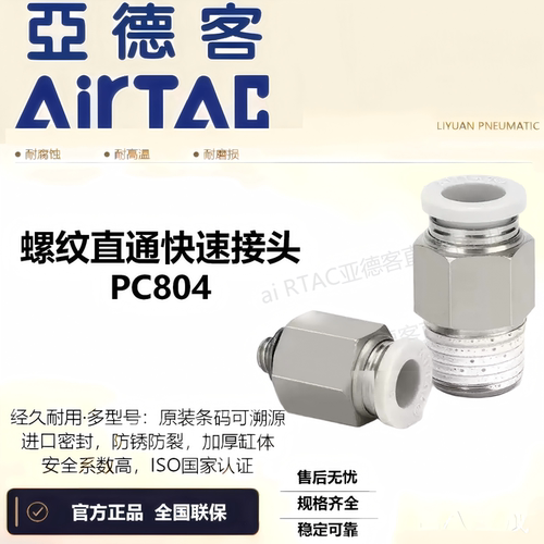 AirTAC原装亚德客快速接