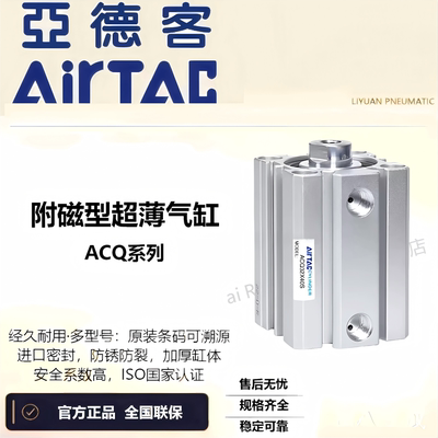 亚德客超薄气缸附磁石AC