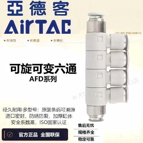 原装正品亚德客AIRTAC可
